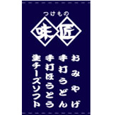 オリジナル日除け幕（店頭幕）作成例