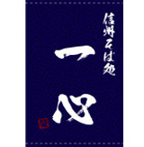 オリジナル日除け幕（店頭幕）作成例