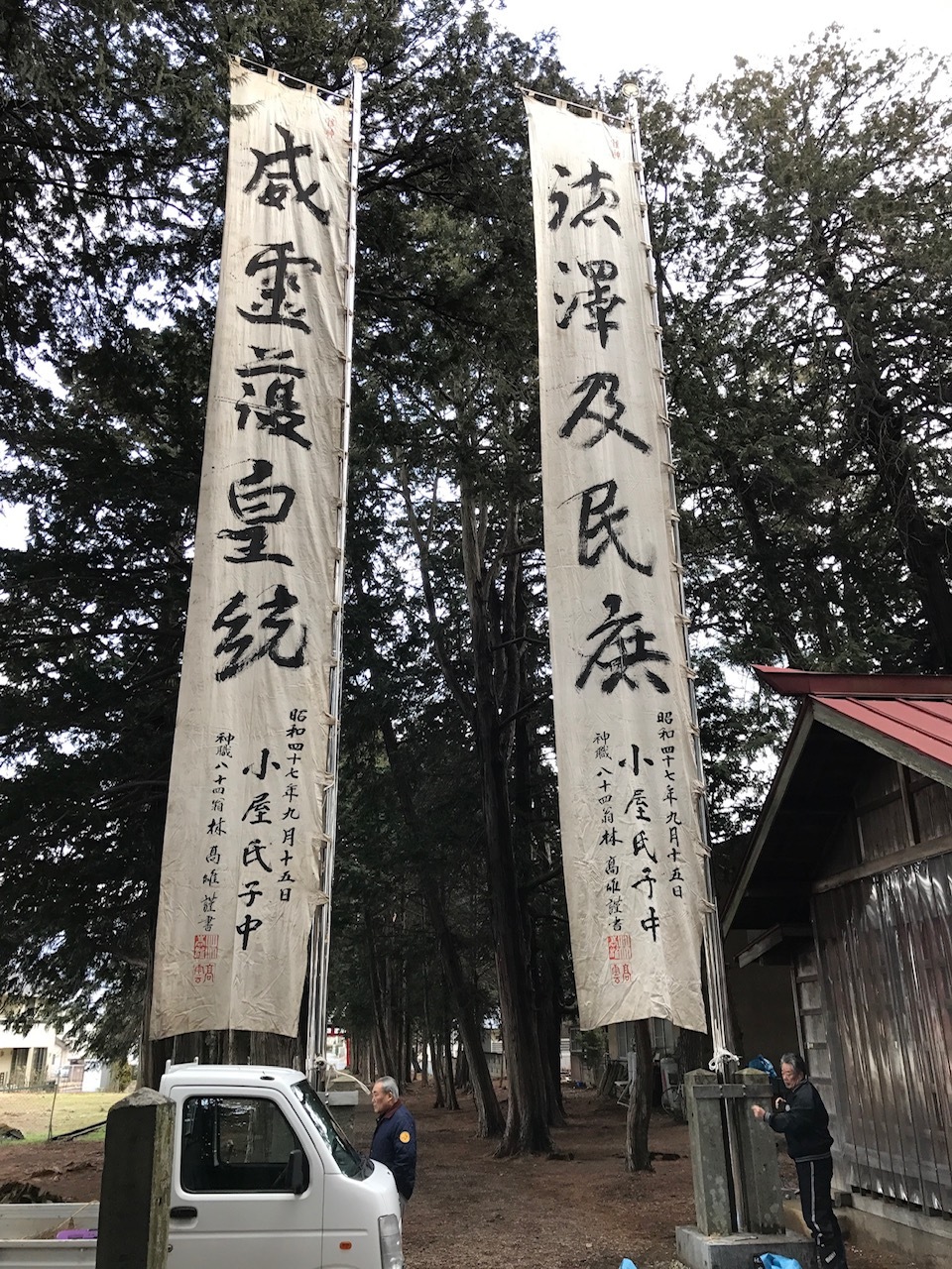 神社大のぼり用アルミポールの使用例