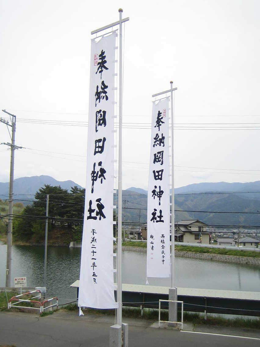 神社大のぼり用アルミポールの使用例