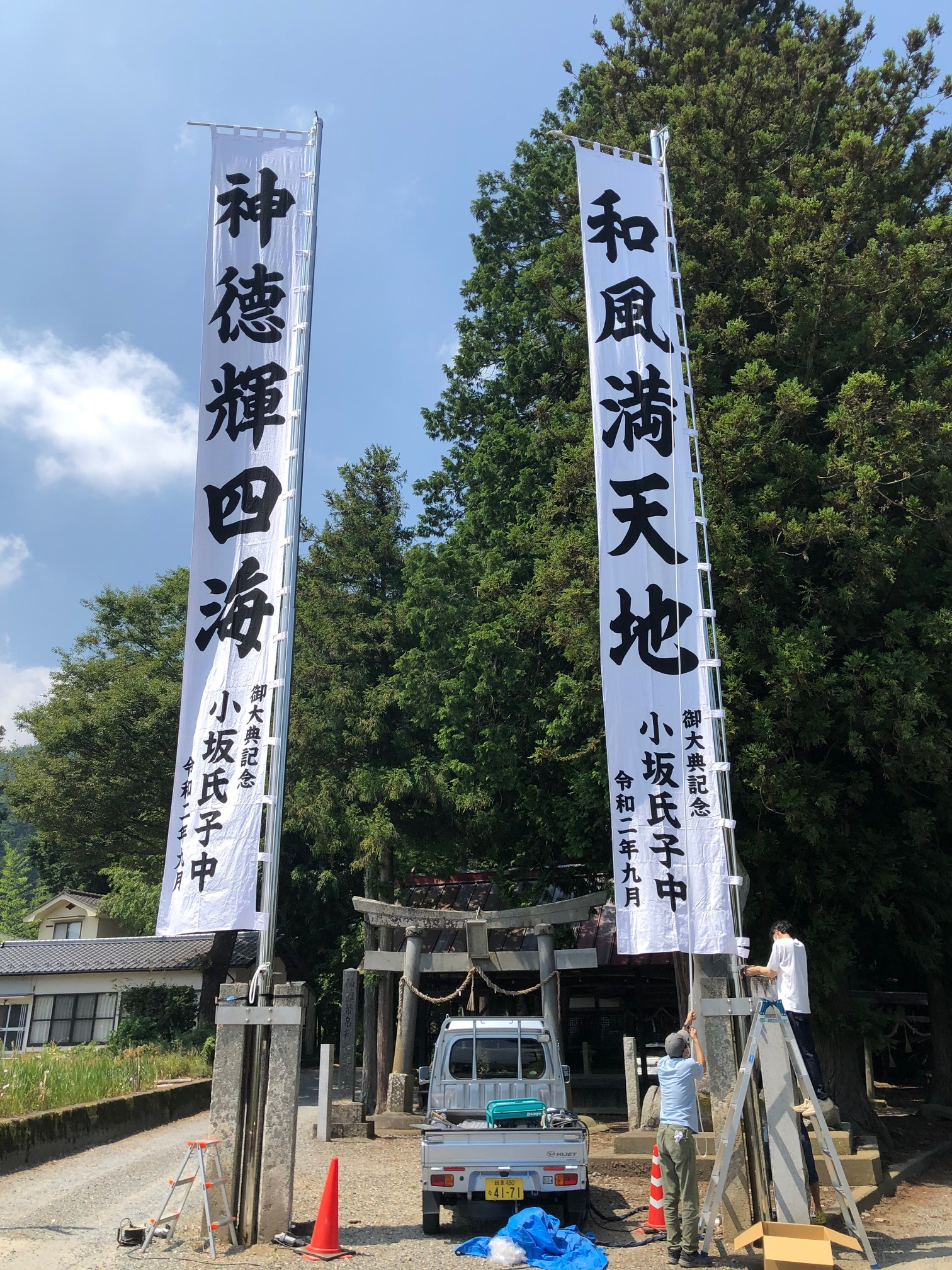 神社大のぼり用アルミポールの使用例